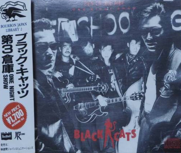 Black Cats – 第3倉庫 One Night Show (1985, Vinyl) - Discogs