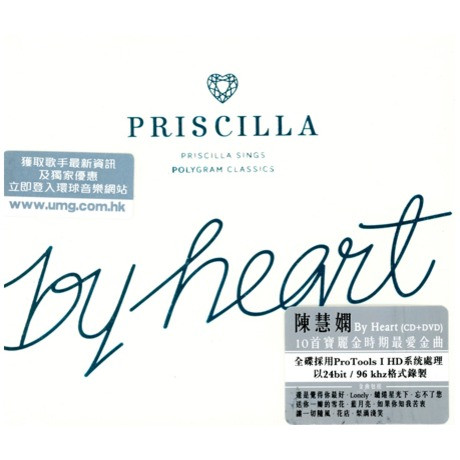 By Heart -Priscilla Sings PolyGram Classics-