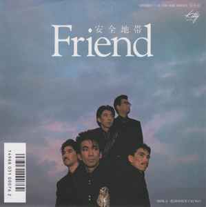 Anzen Chitai - Friend album cover