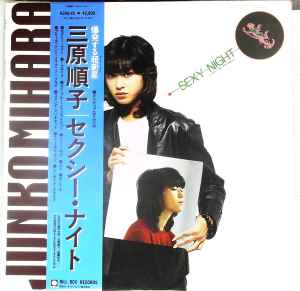 Mihara Junko = 三原 順子 - Sexy Night | Releases | Discogs