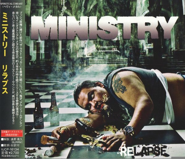 Ministry – Relapse (2012, Vinyl) - Discogs