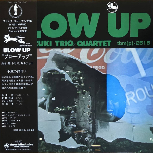 Suzuki, Isao Trio / Quartet = 鈴木勲 三 / 四重奏団 - Blow Up = ブロー