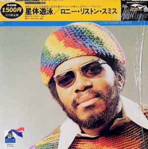 Lonnie Liston Smith And The Cosmic Echoes – Astral Traveling (1978 