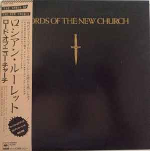 The Lords Of The New Church – The Lords Of The New Church (1982