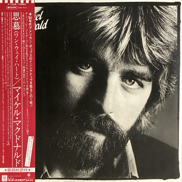 Michael McDonald – If That's What It Takes (1984, Vinyl) - Discogs