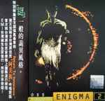 Enigma - The Cross Of Changes | Releases | Discogs