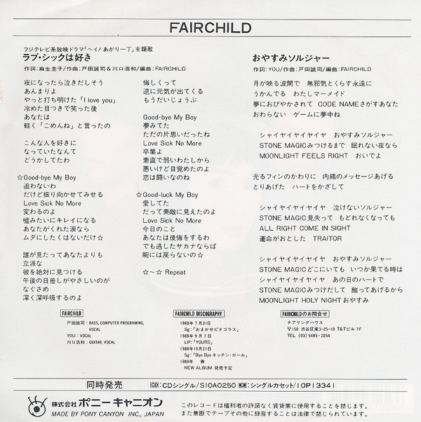 last ned album Fairchild - ラブシックは好き