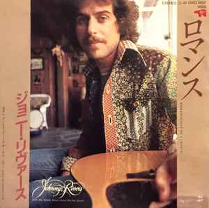 Johnny Rivers - Romance (Give Me A Chance) album cover