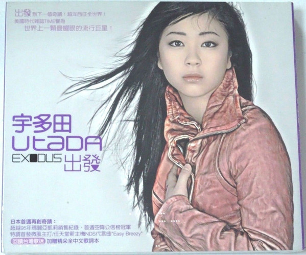 Utada - Exodus | Releases | Discogs