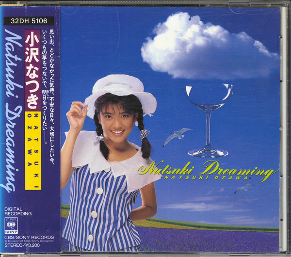 小沢なつき – Natsuki Dreaming (1988