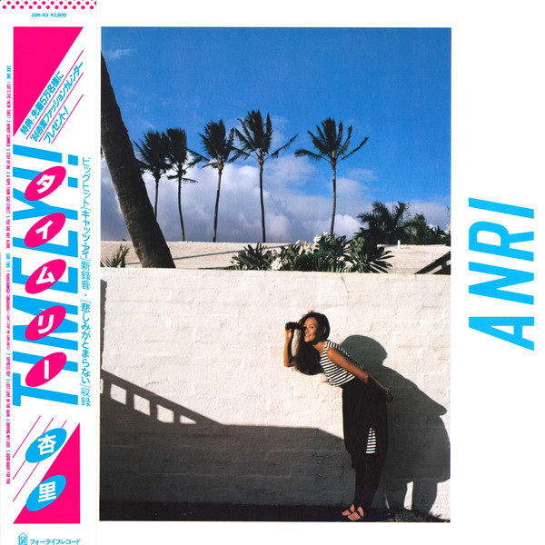 Anri = 杏里 – Timely!! = タイムリー (1984, Pre-Emphasis, CD) - Discogs