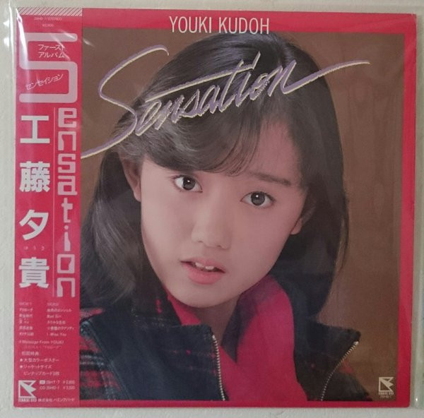 Youki Kudoh = 工藤夕貴 - Sensation | Releases | Discogs