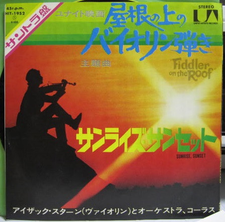 Isaac Stern And Orchestra Chorus Fiddler On The Roof 屋根の上のバイオリン弾き Releases Discogs