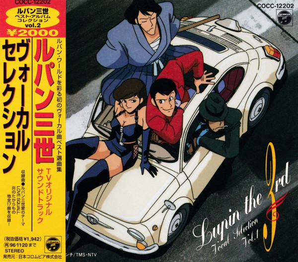 Lupin The 3rd Vocal Selection Vol.1 (1994