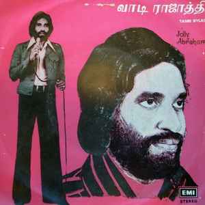 Jolly Abraham - Tamil Bylas album cover