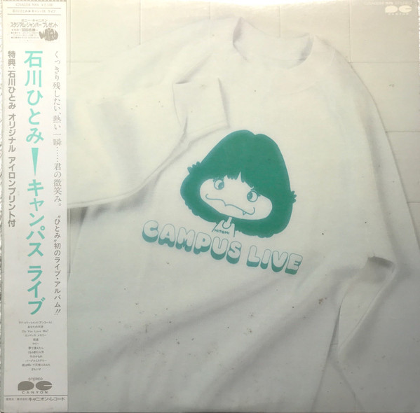 石川ひとみ – キャンパス ライブ (1983, Vinyl) - Discogs