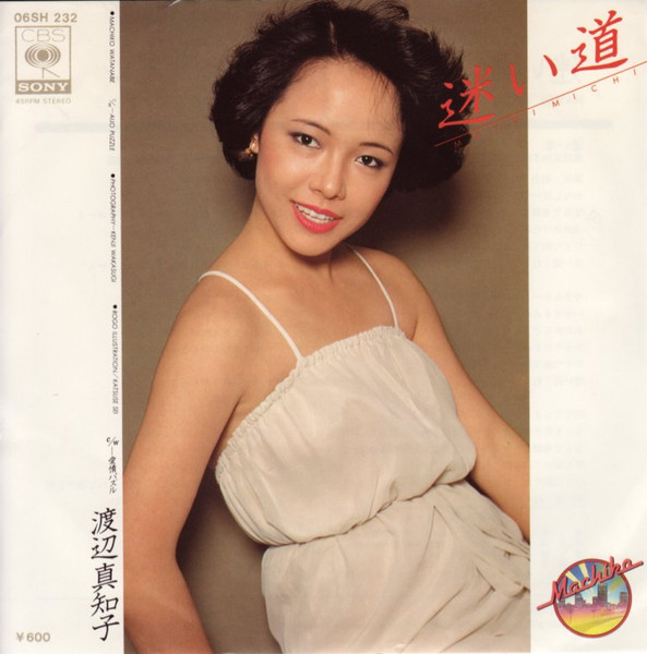 渡辺真知子 = Machiko Watanabe – 迷い道 = Mayoi Michi (1977 
