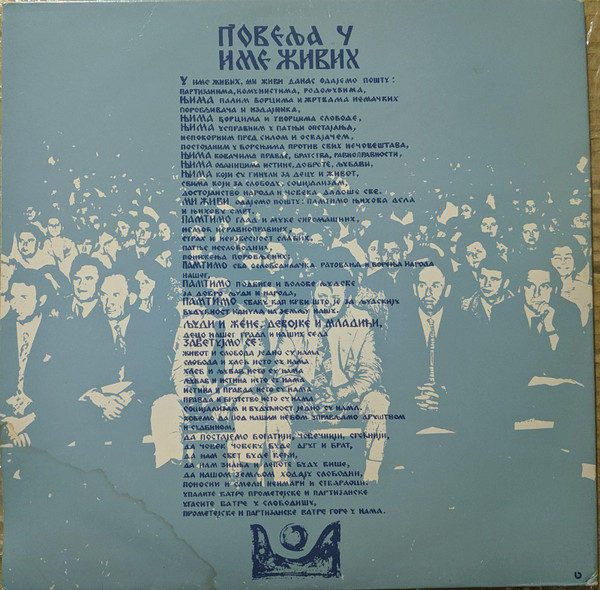last ned album Various - Слободиште 28 Јун 7 Јул Крушевац 15 Свечаности Слободе