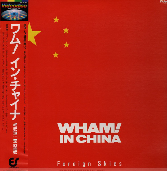 Wham! – Wham! In China - Foreign Skies (1986, Laserdisc) - Discogs
