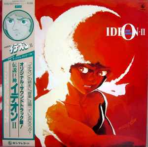 丸山雅仁 – 魔境伝説 アクロバンチ BGM集 (1982, Vinyl) - Discogs