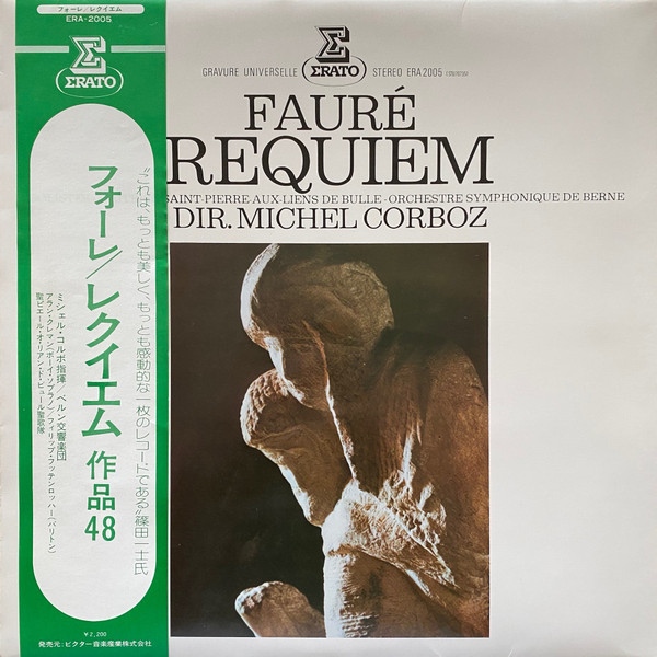 ★極稀2CD★Michael Corboz Lansanne Faure Brahms Requiem コルボ ローザンヌ フォーレ ブラームス レクイエム