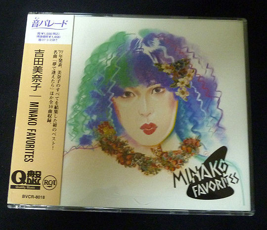 Minako Yoshida – Minako Favorites (1978, Vinyl) - Discogs