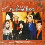 Heart = ハート – Never = ネヴァー (1985, Vinyl) - Discogs