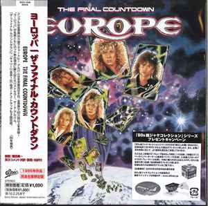 Europe = ヨーロッパ – Out Of This World = アウト・オブ・ディス 