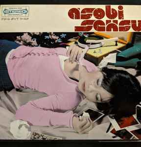 Asobi Seksu – Asobi Seksu (2019, Vinyl) - Discogs