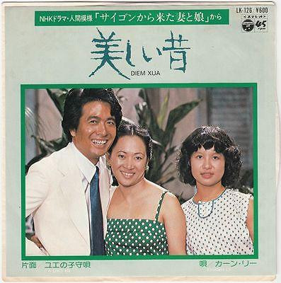 カーン・リー = Khánh Ly – 美しい昔 = Diem Xua (1979, Vinyl