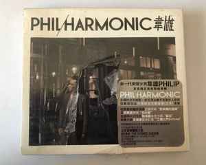 韋雄 - Phil / Harmonic  album cover