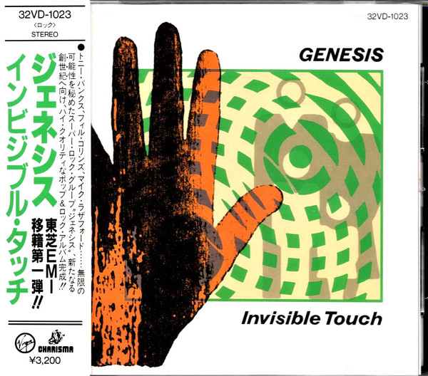 Genesis u003d ジェネシス – Invisible Touch u003d インヴィジブル・タッチ (1986