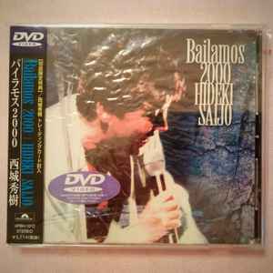 DVD Bailamos 2000(期間限定生産)