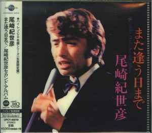 KIEYO'72/尾崎紀世彦アルバムNo.5 / 尾崎紀世彦 (CD-R) VODL-60107-LOD