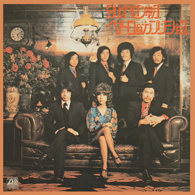 ペドロ＆カプリシャス – 別れの朝 (1972, Gatefold, Vinyl) - Discogs