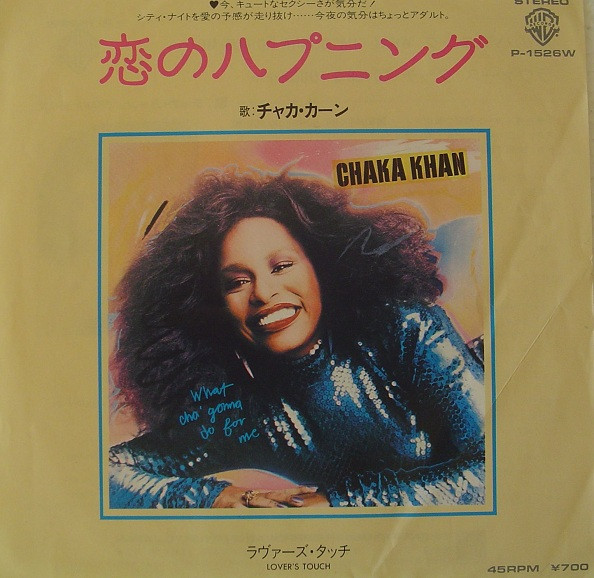 Chaka Khan What Cha Gonna Do For Me 1981 Vinyl Discogs