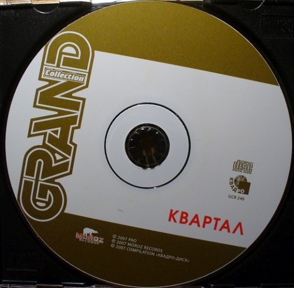 Album herunterladen Квартал - Grand Collection