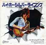 Cover of Hi Ho Silver Lining, 1972, Vinyl