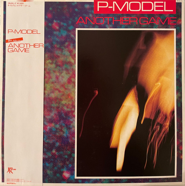 邦楽CD P-MODEL / ANOTHER GAME +1 TRACK(UHQ-CD EDITION) - 邦楽