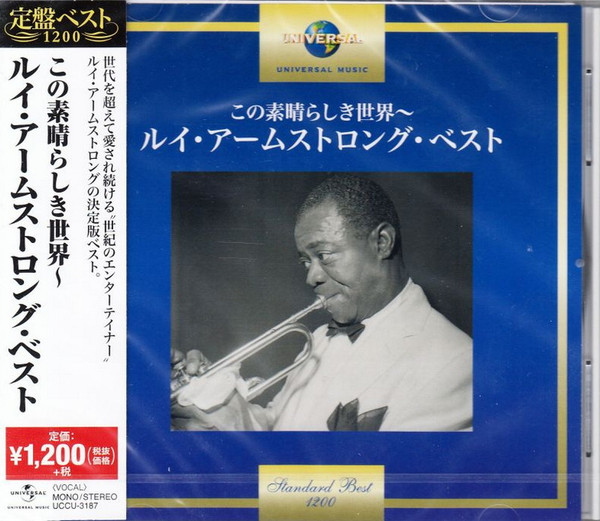 Louis Armstrong – What A Wonderful World - Louis Armstrong Best 