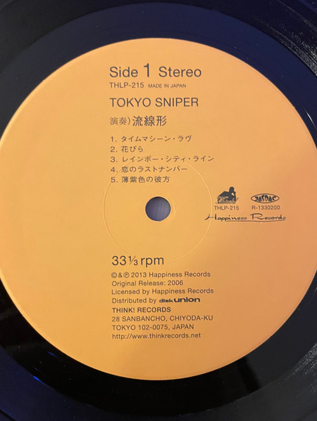 Ryusenkei - Tokyo Sniper | Releases | Discogs