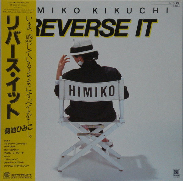Himiko Kikuchi – Reverse It (1984, Vinyl) - Discogs
