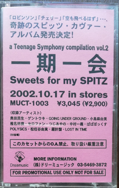 一期一会 Sweets for my SPITZ (2002, CD) - Discogs