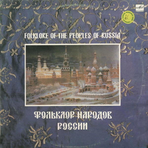 télécharger l'album Various - Фольклор Народов России