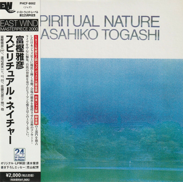 Masahiko Togashi – Spiritual Nature (1975, Vinyl) - Discogs