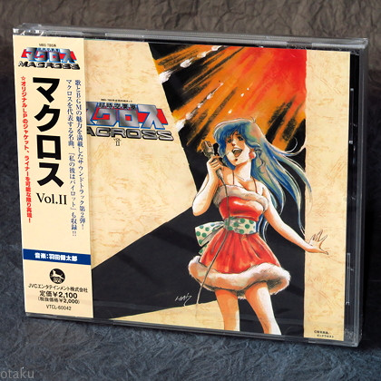 羽田健太郎 – 超時空要塞マクロス Macross Vol.II (1983, Vinyl) - Discogs