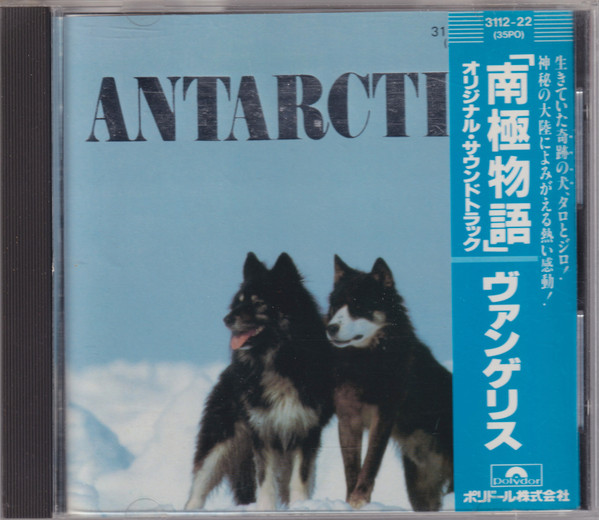 Vangelis – Antarctica = 南極物語 (1983, CD) - Discogs