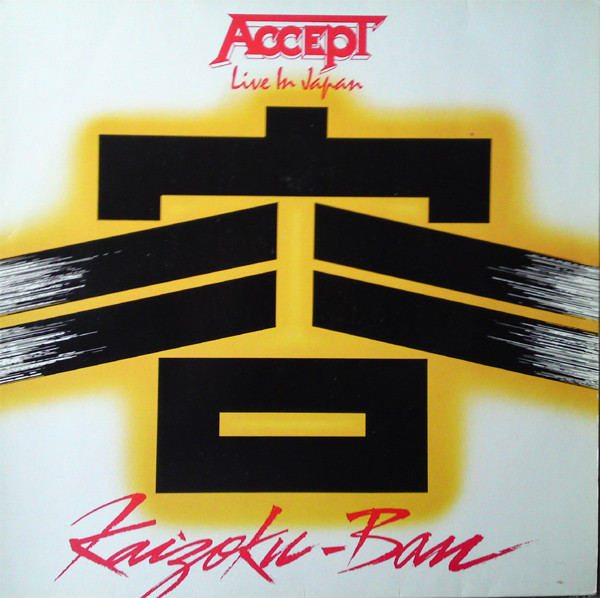 Обложка конверта виниловой пластинки Accept - Kaizoku-Ban