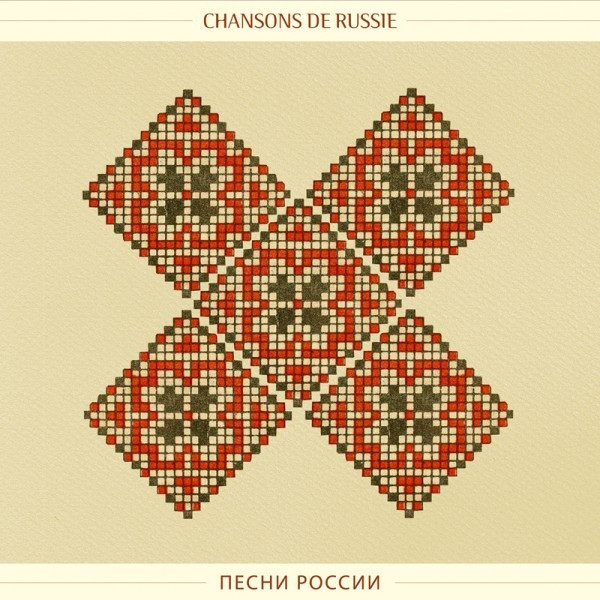 télécharger l'album Various - Chansons De Russie Песни России