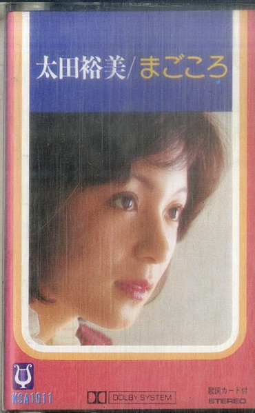 太田裕美 - まごころ | Releases | Discogs